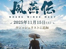 ���������꡼ No.129�Υ���ͥ������ / 4Gamer��1ǯ�򿶤��֤롤Annual 4Gamer 2025�������ɤޤ줿�Τϡ֥ݥ��ݥ��ס�2���ܤϡ�Switch2�ס�������3���ܤϡȤ��κ��ʡɤΥ�ޥ�������