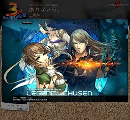 LEGEND of CHUSEN 2ױĥץǥ塼ʹ3ǯǰŸ2012ǯƬ˼ͽο²βꡪ