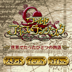 ������#001�Υ���ͥ���/���������ѥ���饤��RPG�֥��ɥ�������󥸥����ס�12��3�������������ӥ�����