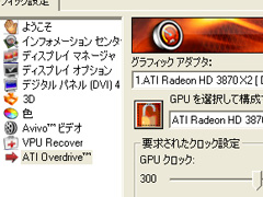 2GPU1ΥɤܤATI Radeon HD 3870 X2ץӥ塼Ǻ