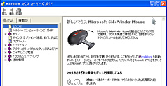 ֥ϵ夲SideWinder Mouseץեȥץå