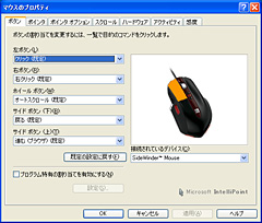 ֥ϵ夲SideWinder Mouseץեȥץå