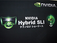 NVIDIAոHybrid SLIΥåȤ򥢥ԡ롣֥ȥ꡼ȥե 饤פGeForce 8200Ǥ餯餯ư