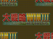 #001Υͥ/꡼鿴ԤǤ⽽ʬڤ롤άWin III NET BATTLEפΥǥǤ4GamerUp