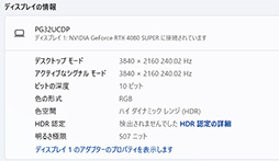 ���������꡼ No.017�Υ���ͥ������ / 4K/240Hz�ȥե�HD/480Hz��1��Ǽ¸������ROG Swift OLED PG32UCDP�פϤ�������ɥ����ޡ��ˤԤä���ʥǥ����ץ쥤����PR��