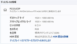 ���������꡼ No.029�Υ���ͥ������ / 4K/240Hz�ȥե�HD/480Hz��1��Ǽ¸������ROG Swift OLED PG32UCDP�פϤ�������ɥ����ޡ��ˤԤä���ʥǥ����ץ쥤����PR��