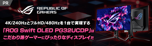 ���������꡼ No.033�Υ���ͥ������ / 4K/240Hz�ȥե�HD/480Hz��1��Ǽ¸������ROG Swift OLED PG32UCDP�פϤ�������ɥ����ޡ��ˤԤä���ʥǥ����ץ쥤����PR��