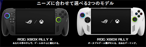 ���������꡼ No.003�Υ���ͥ������ / ���ӷ�������PC��ROG Xbox ALLY�ץ��꡼����10��16����ȯ�䡣Ryzen Z2����Ŭ�����줿Windows 11����Ѥ���