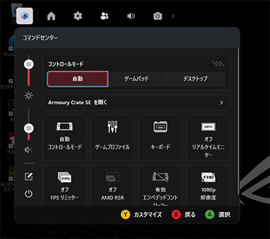 ���������꡼ No.012�Υ���ͥ������ / ���Ԥη��ӷ�������PC��ROG Xbox ALLY�ץƥ��ȥ�ݡ��ȡ�Xboxͳ��Υ���åפ�������UI�ǻȤ�����Ϥɤ��Ѥ�ä���