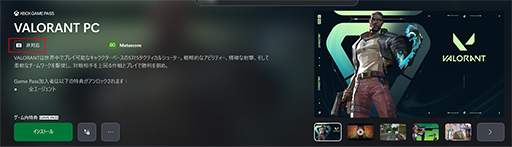 ���������꡼ No.029�Υ���ͥ������ / ���Ԥη��ӷ�������PC��ROG Xbox ALLY�ץƥ��ȥ�ݡ��ȡ�Xboxͳ��Υ���åפ�������UI�ǻȤ�����Ϥɤ��Ѥ�ä���