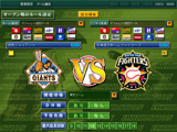 戦略プロ野球2008〜対決!新世代の戦士達〜