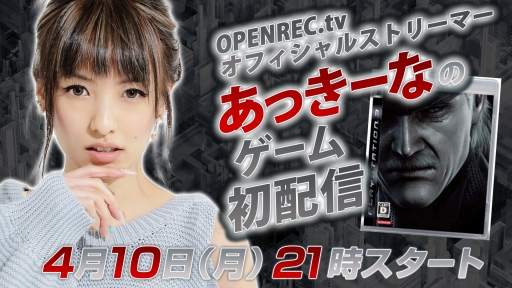  No.001Υͥ / OPENREC.tv वΥ¶ۿȡ2100