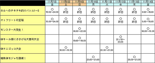 画像集#001のサムネイル/いよいよ始動!「紡がれた運命」先行体験テストの日程とイベントスケジュールを発表。公式サイトには掲示板が登場