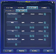 画像集#004のサムネイル/「CroXino」レベル30から設立できる「ギルドシステム」の詳細を公開