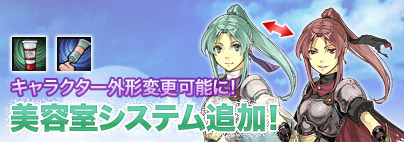 画像ギャラリー No.002のサムネイル画像 / 「クロシーノ」に美容室システム実装&夏祭りGMイベント情報など