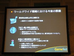 Gamefest 0805ϥץιͤ륲೫ȯάܤΥҤΤ٤ѤȤϡ