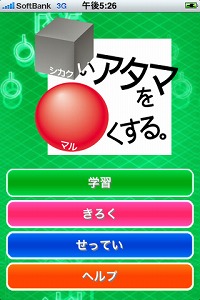 ���������꡼ No.002�Υ���ͥ������ / ��Ͽ�������1����ʾ塣iPhone/iPod touch�ѥ��ץ�֥������������ޤ�ޥ뤯���롣�����ǡפ���ع������������ĩ�路�褦