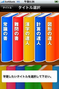 ���������꡼ No.003�Υ���ͥ������ / ��Ͽ�������1����ʾ塣iPhone/iPod touch�ѥ��ץ�֥������������ޤ�ޥ뤯���롣�����ǡפ���ع������������ĩ�路�褦