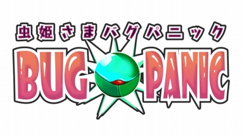 画像ギャラリー No.001のサムネイル画像 / 「虫姫さま BUG PANIC」今秋配信決定。ティザーサイトがオープン