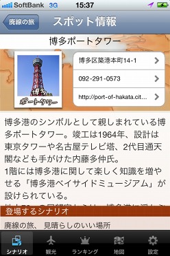 ശФʡγ⤭ڤiPhoneץʡ֤Ver.1.1о