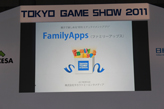 TGS 2011Ͽȥ³ӽФiLOVE iPhone in Tokyo Game Showפճȸƨʤ