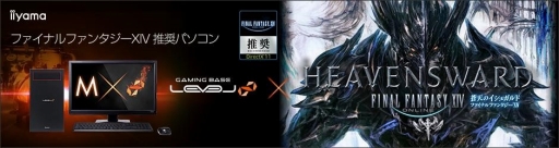 ���������꡼ No.001�Υ���ͥ������ / LEVEL���FFXIV�侩PC��¨���в١����������б���ǥ뤬�ä��