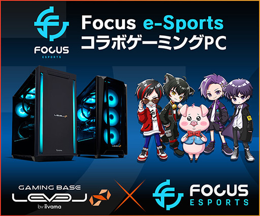 ץFocus e-Sports TeamפLEVELΥPC5000߰ΥڡϤޤ