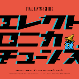  No.001Υͥ / CDElectronica Tunes -FINAL FANTASY Series-ȯ䡣FF꡼ڶʤܥP