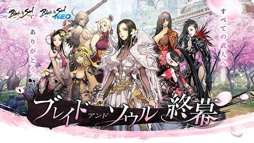 画像ギャラリー No.002のサムネイル画像 / 「ブレイドアンドソウル&NEO」,国内サービス終了に向けた総合サイトを公開。エンドロールムービーへの参加募集を実施