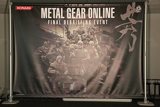 ָΥޥåספȳȯäϪ줿METAL GEAR ONLINE׸եʥ륤٥ȡFINAL Debriefing Eventפݡ