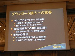 ������#019�Υ���ͥ���/��Gamefest 08��02�ϥ���������ɥ���ƥ�Ĥ��٤���ˤϡ� �����ޥ���ȯ�Ԥ���������������������������