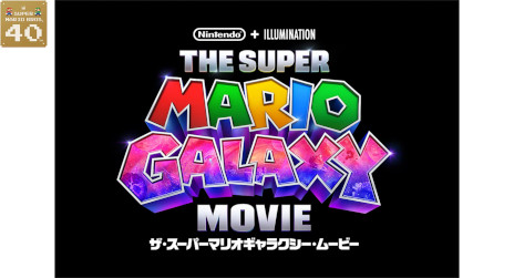 画像ギャラリー No.011のサムネイル画像 / マリオ新作映画のタイトルが「ザ・スーパーマリオギャラクシー・ムービー」に決定。2026年4月24日に全国の劇場で公開