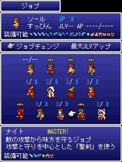 画像ギャラリー No.012のサムネイル画像 / 「最近目指しているのは,洗練された美しいドット絵,ですね」――FF誕生以前から,アルバム「FINAL FANTASY TRIBUTE 〜THANKS〜」までを,スクウェア・エニックスのデザイナー・渋谷員子氏に振り返ってもらった