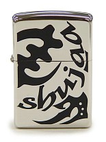 #003Υͥ/֥Хϥ5ץդZippo2郎4ܤȯ