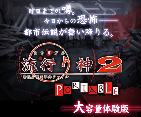 ������#001�Υ���ͥ���/PSP��ή�Ԥ��2�ס�1�äޤ�ޤ�ͷ�٤��θ��Ǥ�PS Store���о�