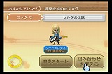 Wii Music