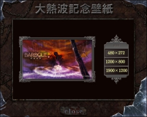 画像集#002のサムネイル/「バロック」公式サイトで「大熱波壁紙」を1週間限定で配信