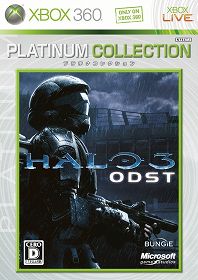 Halo 3: ODSTפʤ3ȥ뤬Xbox 360 ץʥ쥯פо졣֥  ǥޥɡפˤϼ̤5ȥ뤬饤ʥå