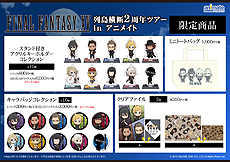 FINAL FANTASY XVפȯ2ǯǰ褬FFXIVץܥȤμ䡤˥ᥤŹޤǤθꥷå׳Ťʤ