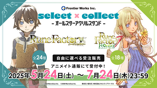 画像ギャラリー No.001のサムネイル画像 / 「ルーンファクトリー」「ルーンファクトリーフロンティア」アクリルスタンドの受注を受付中。岩崎美奈子氏のイラストを使用