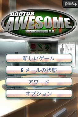 Dr. Awesome Plus+