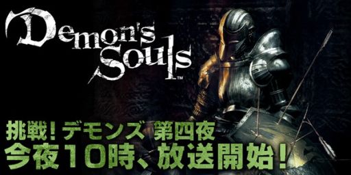 ˥ȎĩDemon's Soulsَ뤬22