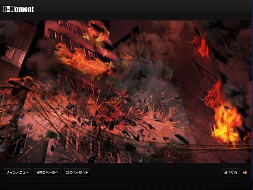 ²èÁü½¸#001¤Î¥µ¥à¥Í¥¤¥ë/ÂçÃϿ̤ËľÌ̤·¤¿¤È¤¤Ë²¿¤¬¤Ç¤¤ë¤«¡©¡¡¥·¥ê¥¢¥¹¥²¡¼¥à¡ÖD-Moment¡×¤¬ÌÀÆüȯÇä