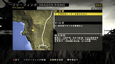 ɥޥ2010ǯ114ȯͽΡOPERATION FLASHPOINT: DRAGON RISINGפΥޥץ쥤ʼ/κǿ