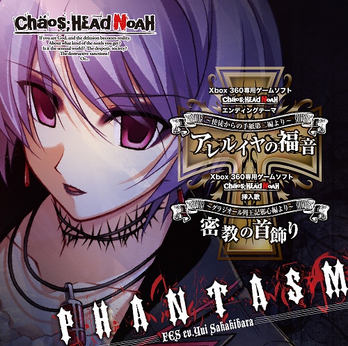 ������#001�Υ���ͥ���/��CHAOS;HEAD NOAH��ED�ơ��ޡ������Υ��֥�A�̥��󥰥뤬ȯ�����