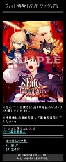 Fate/unlimited codes PORTABLE׿Լۿ