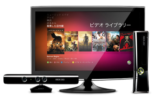画像ギャラリー No.002のサムネイル画像 / マイクロソフト,Xbox LIVEで「Zune ビデオ」の国内サービスを開始