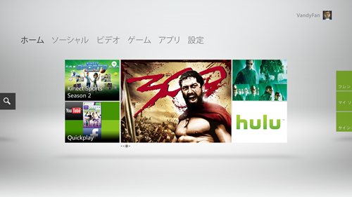 画像ギャラリー No.001のサムネイル画像 / 「Xbox 360」新ダッシュボードが本日配信。ジェスチャーや音声での操作に対応