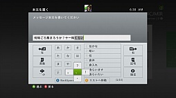 画像ギャラリー No.005のサムネイル画像 / Xbox 360のシステムアップデートが本日提供開始。UIデザイン変更に加えてスマートフォン風の日本語入力や音声検索に対応