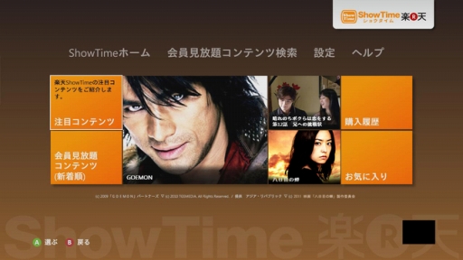 ���������꡼ No.001�Υ���ͥ������ / �ֳ�ŷShowTime�פ�Xbox 360�ǥ��ץ꤬���������ۿ�